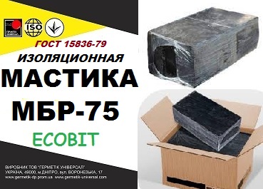 МБР-75 Ecobit ГОСТ 15835-79 битумно-резиновая